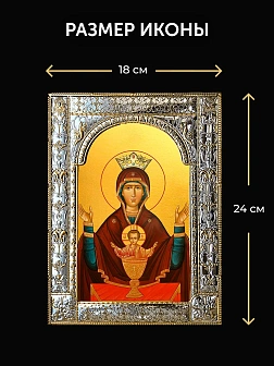 Икона Неупиваемая Чаша Божия Матерь в ризе и деревянном киоте, 33х27 см