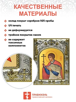 Икона складень Уар мученик и Ангел Хранитель 14 х 18 см