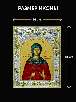 Икона Марина Антиохийская в ризе и деревянном киоте, 26х22 см