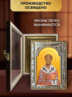 Икона Фавий Папа Римский в ризе и киоте под дерево, 33х27 см