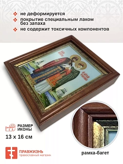 Икона Петр и Феврония Муромские чудотворцы с золочением 18х21х4 см