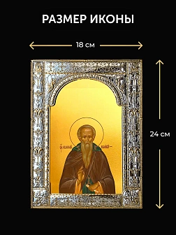 Икона Евфимий Великий в ризе и деревянном киоте, 33х27 см