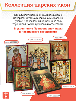 100 Именная икона Апостол Марк Евангелист  бисер дерево