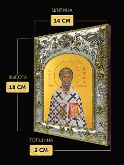 Икона Августин Блаженный в ризе, 18х14 см