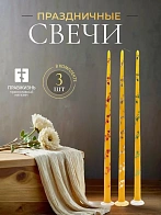 Свечи конусные №55, ЛОЗА, (3шт) ЖЕЛТЫЕ (рис цветн) золоченые