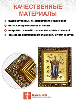 Икона Божией Матери "Нерушимая Стена Гефсиманский скит" с золочением поталью, 03047-УЛ