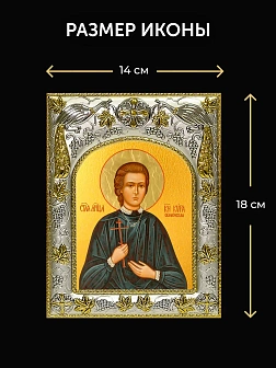 Икона Кира Оболенская в ризе и деревянном киоте, 26х22 см