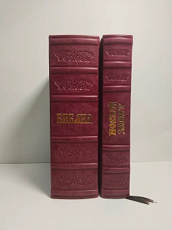 Подарочный набор книг в кожаном переплете: Библия 03.10 и Новый Завет 07.01 бордовый Подарочный набор книг в кожаном переплете: Библия 03.10 и Новый Завет 07.01 бордовый