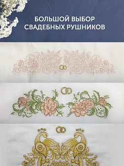 014 Рушник свадебный для венчания с птицами розовый