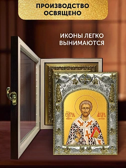 Икона Лазарь Четверодневный в ризе и киоте под дерево, 27х23 см Икона Лазарь Четверодневный в ризе и киоте под дерево, 27х23 см