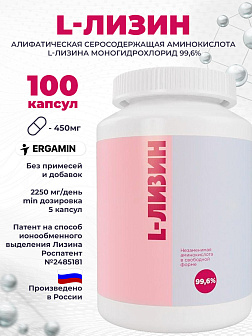 12-х Эргамин + 18-х Коллагенит + 8-х L-Аргинин + 8-х L-Лизин