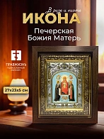 Икона Печерская Божия Матерь в ризе и киоте под дерево, 27х23 см