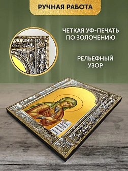 Икона Боголюбская Божия Матерь в ризе, 18x24 см Икона Боголюбская Божия Матерь в ризе, 18x24 см