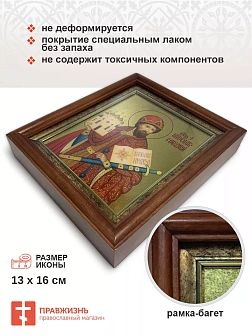 Именная икона 149 Ярослав Мудрый Благоверный Князь золочение поталь киот 21 см Именная икона 149 Ярослав Мудрый Благоверный Князь золочение поталь киот 21 см