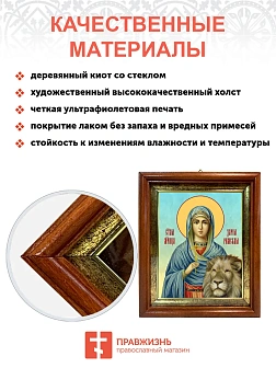 Икона Дария Римская мученица в киоте 18х21х4 см 063