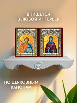 Икона Аполлинария Египетская и Ангел Хранитель в ризах именной бархатный складень, 19х15х7см