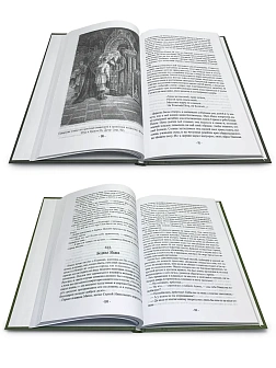 Серия "Домашнее чтение". Сборник книг 3 шт. Татьяна Толычева (Е.В.Новосильцева). Святые страницы ист