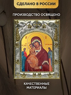 Икона Трех Радостей Божия Матерь в ризе, 18х14 см Икона Трех Радостей Божия Матерь в ризе, 18х14 см
