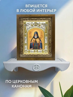 Икона Митрофан Воронежский в ризе и деревянном киоте, 26х22 см Икона Митрофан Воронежский в ризе и деревянном киоте, 26х22 см