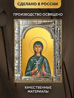 Икона Антонина Никейская в ризе, 18x24 см