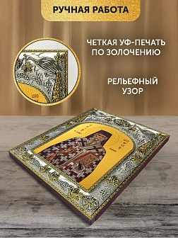 Икона Дионисий Ареопагит в ризе, 18х14 см