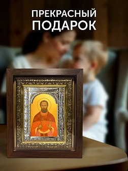 Икона Исмаил Базилевский в ризе и киоте под дерево, 33х27 см