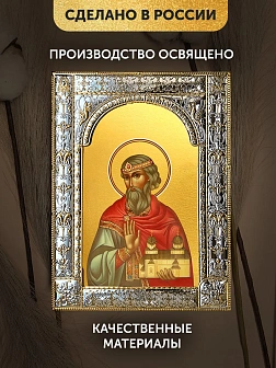 Икона Владислав Сербский в ризе, 18x24 см