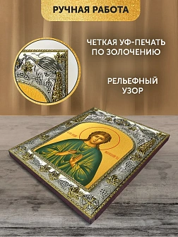 Икона Аркадий Новоторжский в ризе, 18х14 см