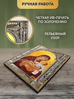 Икона Муромская Божия Матерь в ризе, 18x24 см