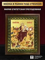 Икона Мария Египетская преподобная с золочением, деревянная рамка с басмой и стеклом 18х21х2,5 см 17