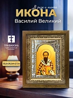 Икона Василий Великий в ризе и деревянном киоте, 33х27 см