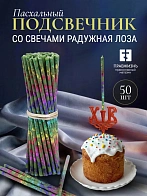 Набор Подсвечник на кулич с буквами "ХВ" пластик, со свечами праздничные №80 (уп 50шт), ЗЕЛЁНЫЕ (Рад