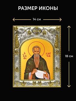 Икона Харитон Исповедник в ризе и деревянном киоте, 26х22 см
