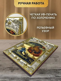 Икона Иона Пророк в ризе, 18х14 см