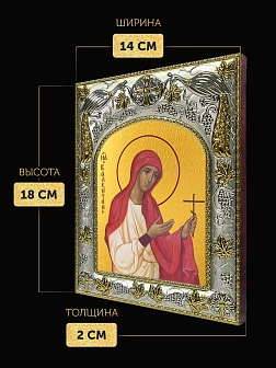 Икона Валентина Кесарийская в ризе, 18х14 см