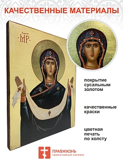 Именная икона Покров Божией Матери 119 24х30, царская Именная икона Покров Божией Матери 119 24х30, царская