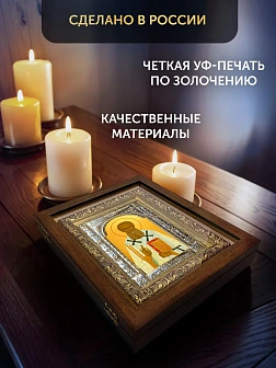 Икона Григорий Богослов в ризе и деревянном киоте, 33х27 см