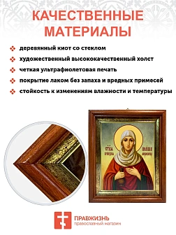 Икона Иоанна Мироносица праведная в киоте 18х21х4 см 178