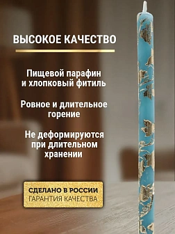 Набор Подсвечник Домашний маленький литье ОЛОВО Колокол h=20 мм, со свечами БИРЮЗОВЫЕ №80 уп 50шт