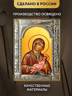 Икона Млекопитательница Божия Матерь в ризе, 18x24 см Икона Млекопитательница Божия Матерь в ризе, 18x24 см