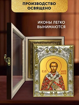 Икона Леонтий Никейский в ризе и киоте под дерево, 27х23 см