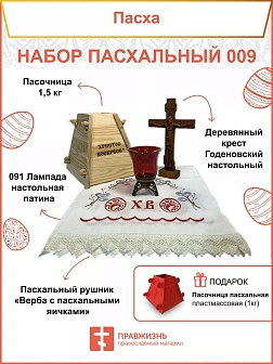 Пасочница рушник крест лампада - набор для Пасхи 009