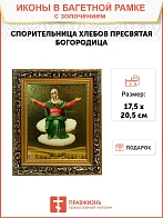 Икона Божией Матери Остробрамская с золочением