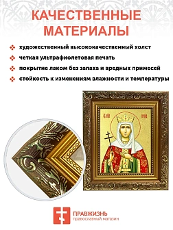 Икона "Ирина Македонская", св. вмц., с золочением поталью, 10025-УЛ