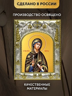 Икона Ксения Миласская в ризе, 18х14 см