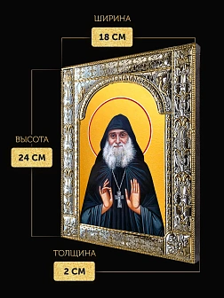 Икона Гавриил Ургебадзе в ризе, 18x24 см
