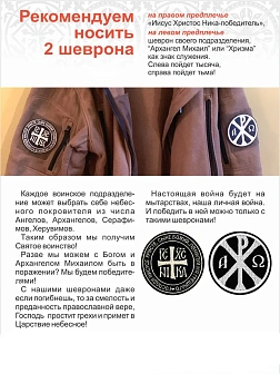 Имперский Герб, шеврон военный на липучке, оксфорд цвет черный, белая, диаметр 9 см