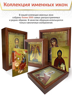 Икона Елена равноапостольная царица в киоте 18х21х4 см 071
