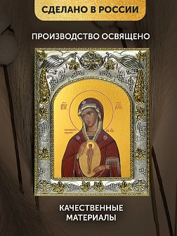 Икона Помощница в родах Божия Матерь в ризе, 18х14 см Икона Помощница в родах Божия Матерь в ризе, 18х14 см