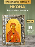 Икона Мария Магдалина в ризе, 18x24 см